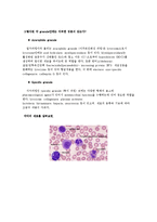 [혈액생리] 실험1 혈구계산-12