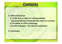 동기부여(Motivation)와 CSR-3