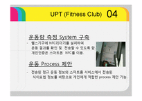 UPT(Ubiquitous Personal Trainer)-14