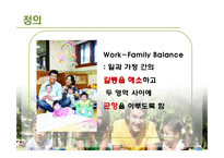 일, 그리고 가족 -Work_Family Balance-4