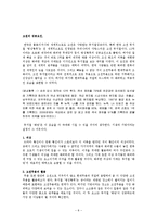 조선 기녀 이야기, 뮤지컬 `화란` 기획서-8