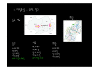 [지역사회복지론] 지역의 노인복지관 비교 분석-3
