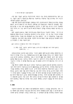 [한국어문법론] 동사와 형용사의 품사 분류에 관한 쟁점-8