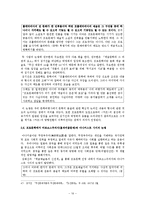 한국 현대문학의 전개 -11.8. 비평과 논쟁의 시대-16