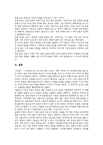 [한국농업]한국농업의 역사,기원, 한국농업의 실태,변화양상, 한국농업과 우루과이라운드(UR), 한국농업의 문제점,발전 방향 분석-15