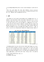 [관광학] 의료관광선진국의 사례분석을 통한 한국의료관광의 활성화 방안-20
