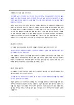 [문학과 사회] 박민규의 생애와 소설 `카스테라` 작품 분석 및 평가-16