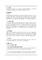 [문학과 사회] 박민규의 생애와 소설 `카스테라` 작품 분석 및 평가-19