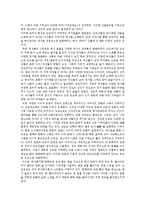 [국어국문학] 학술답사-화순의 민요-3