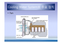 [공학] Cooling Water(냉각수) 공급 시스템 설계-10