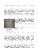 한국목판인쇄사-18
