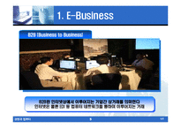 [경영정보] E-Business, E-Marketplace, E-Procurement 사례연구-5