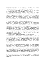 [사회복지] 성남 `학교사회복지사업`의 위기-3
