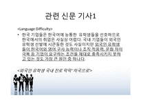 [노동경제학] 한국인과 비교한 재한 외국인 유학생의 취업 상황 분석-14