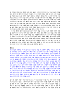 [문학] 한국을 대표하는 현대시인 10인 자료 및 대표작 조사-17