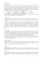 [문화교육론] 한국문화교육 주제 선정-4