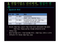 [북한경제의 이해] 사회주의 경제관리체계-19