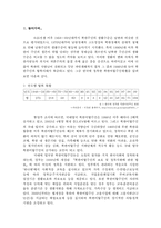 [사회보장법] 북한이탈주민의 보호 및 정착지원에 관한 법률-3