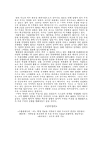[책요약] `티핑포인트` 요약정리-14