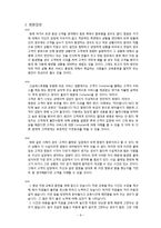 [호텔경영] The complaint letter, The restaurateur`s reply-10