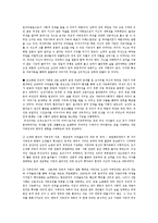 [사회학] 한국사회의 구조와 변동-한국의 여성과 남성-3