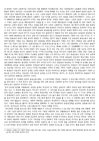[한국 고대사] 옹관묘를 통한 마한 사회 재조명-옹관묘와 마한 사회-19