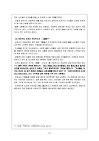 [사회복지행정론] 노인복지 실태와 현장사례-19