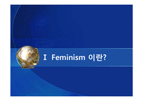 [영미희곡개론] Feminism 패미니즘 연극 작가 및 작품 분석-3