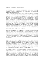 국문학연습4공통)북한세가지문학사의특징설명하고 장화홍련전 어떤평가되는지서술0k-8