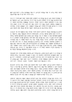 국문학연습4공통)북한세가지문학사의특징설명하고 장화홍련전 어떤평가되는지서술0k-12