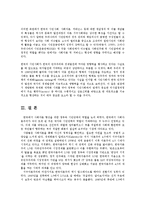 한국정부론3공통)한국에서 사회자본 형성을 위한 정부와 시민단체의 역할을 논의 하시오00-9