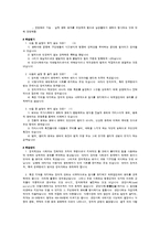 [문화인류학산책] 기말(9~15)-4