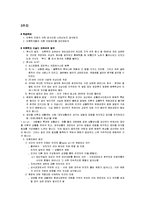 [문화인류학산책] 중간(1~7)-10