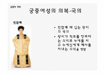 한국의 전통문화-조선시대의 의복-16