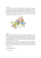 [지역사회복지론] 광장종합복지관-4