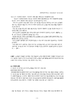 [지역사회복지론] 광장종합복지관-10