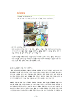 [지역사회복지론] 광장종합복지관-11