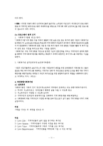 [지역사회복지론] 광장종합복지관-12