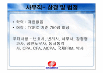 [직무역량] 한국전력공사 입사전략-11