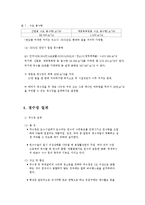 [용수처리설계] 천안시 정수장 설계-8