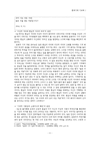 [시교육] 민족 시인 윤동주-6