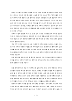 [정치학방법론 연구계획서] 한국사회의 외국인에 대한 편향된 시각-3