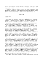 [저널리즘] 언론의 무상급식 보도 분석 -조선일보, 경향신문 중심으로-3