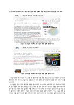 [저널리즘] 언론의 무상급식 보도 분석 -조선일보, 경향신문 중심으로-12