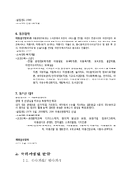 문헌정보학과의 현황과, 각 학교에서 문헌정보학과의 연혁과 교과과정-19