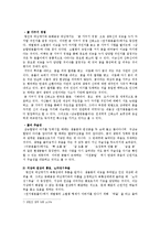 [한국고전문학] 제주도 서사무가의 내용과 활용방안 -`삼승할망본풀이`를 중심으로-8