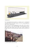 [화물운송론] 국내 컨테이너 내륙 운송 체계-13