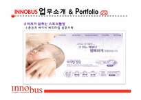 [경영전략] 온라인 마케팅 전문업체 `이노버스`의 핵심역량-9