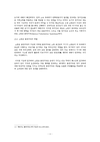 [북한정치론] 김정은 후계체계 구축과 조선인민군 총정치국의 역할-4