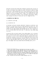 [북한정치론] 김정은 후계체계 구축과 조선인민군 총정치국의 역할-14